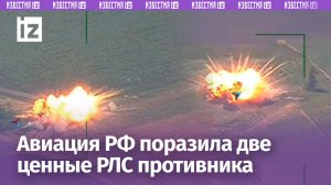 Двойной удар: наши летчики поразили сразу две РЛС «Малахит» националистов / Известия