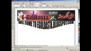 Learn Full Corel Draw in Urdu at eguldasta.blogspot.com (Lesson # 1)