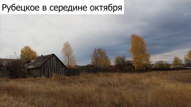 Осень в селе Рубецкое смотреть онлайн