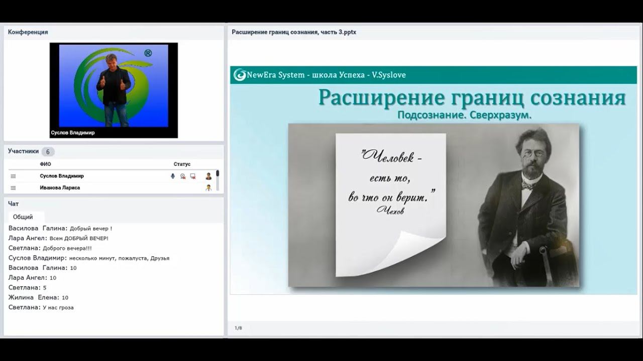 Расширение границ сознания, ч. 3. Что нам мешает?  | Система обучения Новая Эра