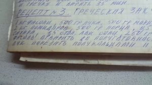 ЗАГОТОВКИ НА ЗИМУ. ФАСОЛЕВАЯ СУПОВАЯ ЗАПРАВКА. Ольга Чернова.