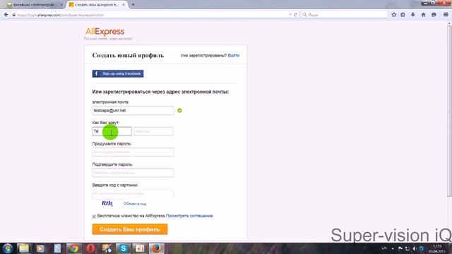 Регистрация на AliExpress для новичков смотреть онлайн
