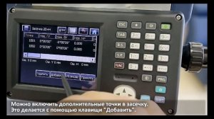 2 Выполнение засечки в тахеометрах серии SOKKIA FX