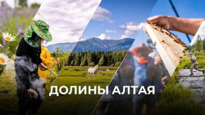 Республика Алтай | Катунский биосферный заповедник