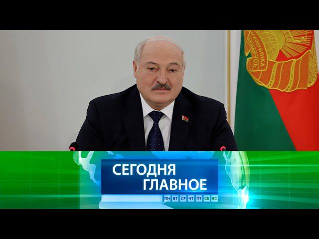 ⚡ НОВОСТИ ДНЯ | На связи Байконур! Космический экипаж связался с Президентом Беларуси