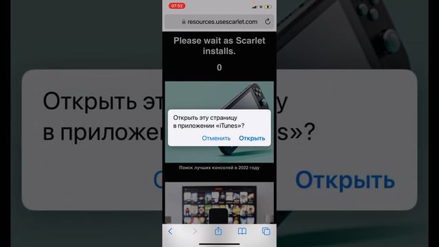 Как установить scarlet на iOS и проверить его😀 смотреть онлайн
