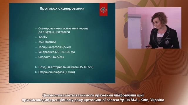 Діагностика метастатичного ураження лімфовузлів шиї при високодиференційному раку щитовидної залози смотреть онлайн