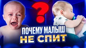 Как УЛОЖИТЬ СПАТЬ малыша? ЛАЙФХАКИ!  #материнство #новорожденный #сонмалыша #ребенок
