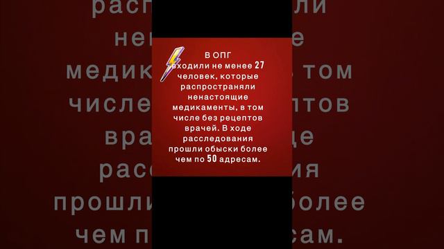 Сеть по распространению фальсифицированных лекарств выявили на Кубани