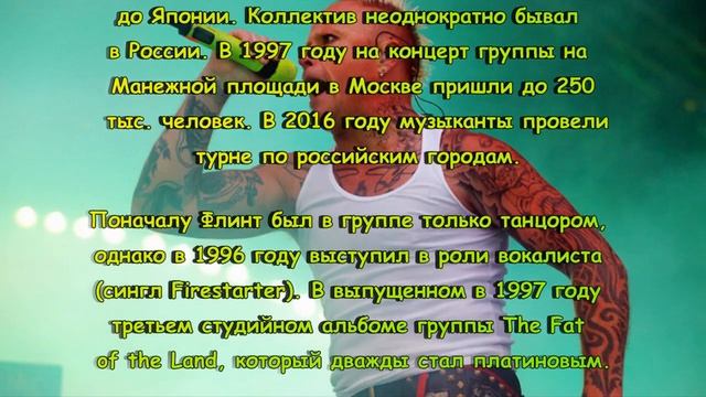 Кит Флинт - биография, личная жизнь, дети. Солист группы The Prodigy смотреть онлайн