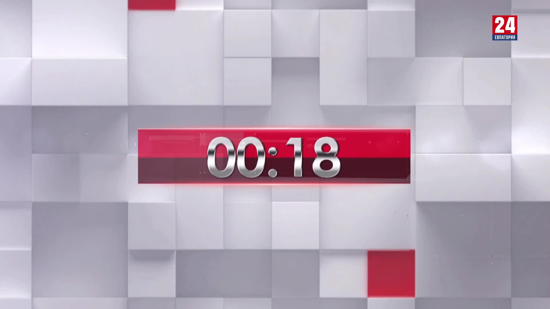 Новости Евпатории 26 апреля 2023 г. Евпатория 24. Прямой эфир в 18:24