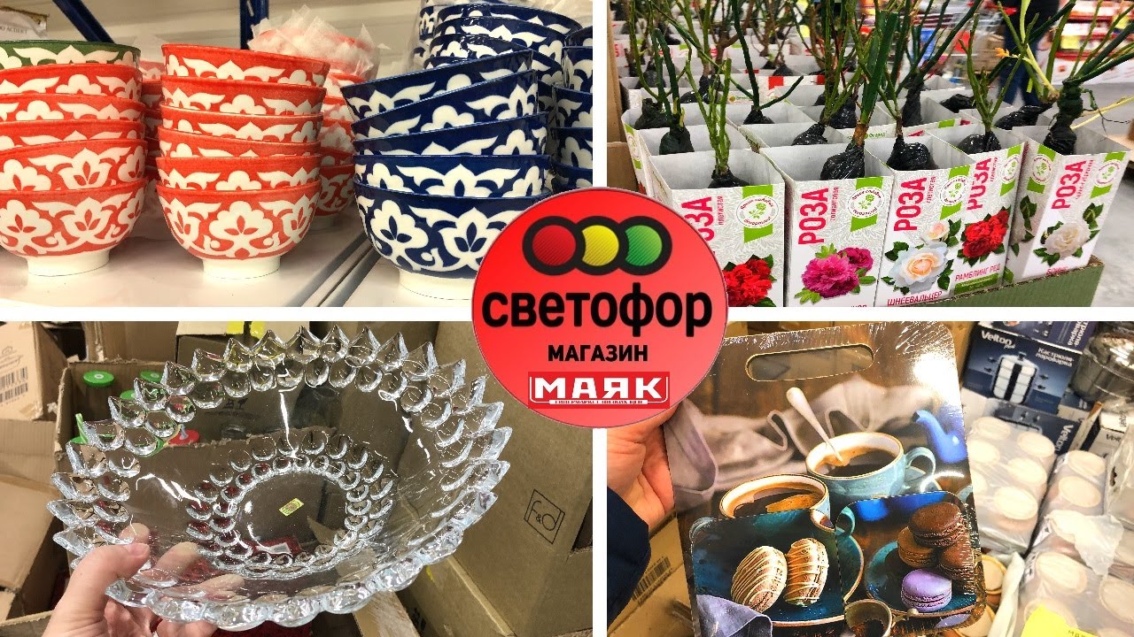 ? СВЕТОФОР ?ТАКИХ КРУТЫХ НОВИНОК ЕЩЕ НЕ БЫЛО! ? НОВИНКИ ВЕСНЫ НА ПОЛОЧКАХ МАГАЗИНА МАЯК?
