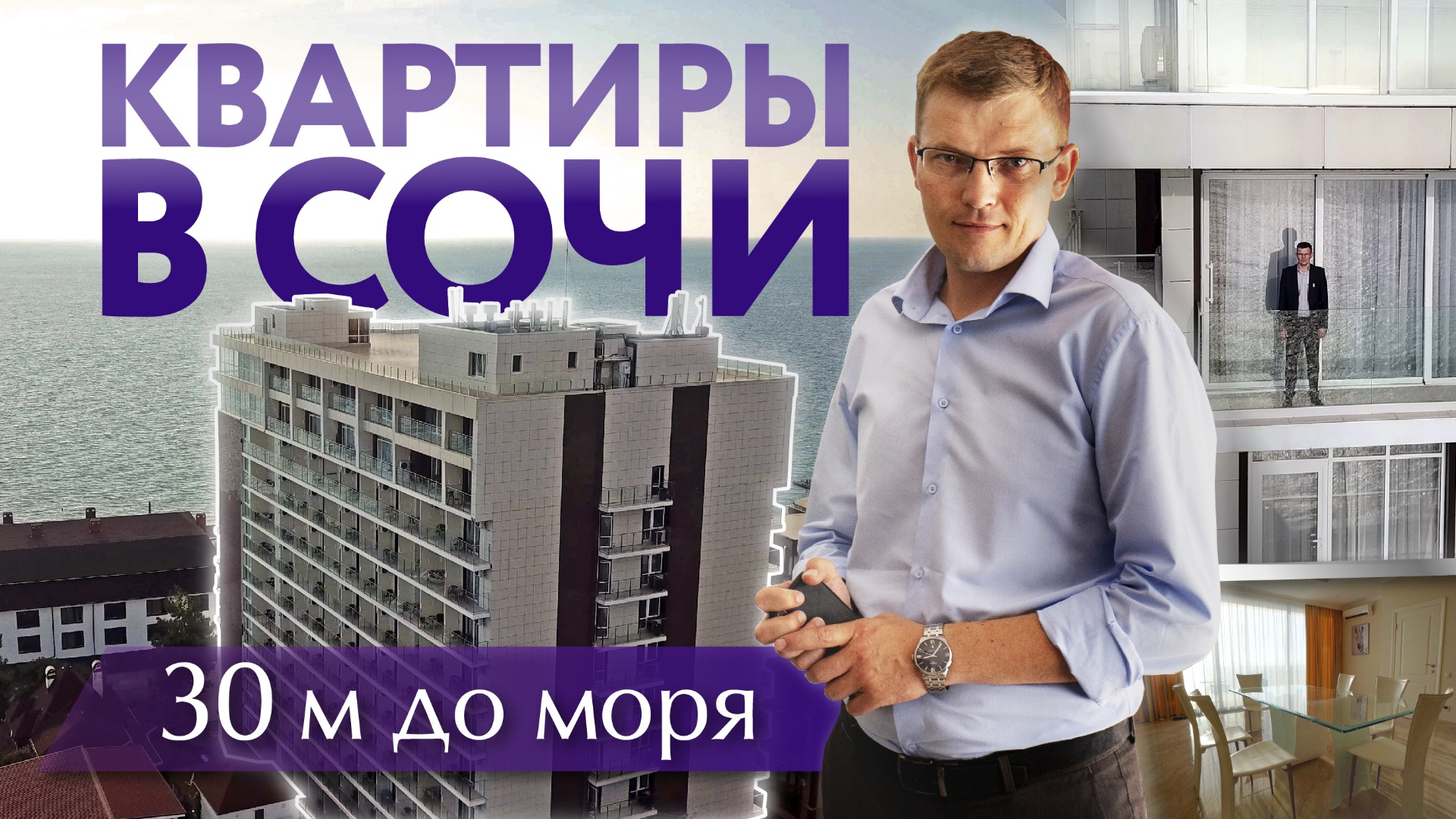 Купить квартиру в Сочи? Сколько можно заработать на недвижимости в Курортном городке Адлера