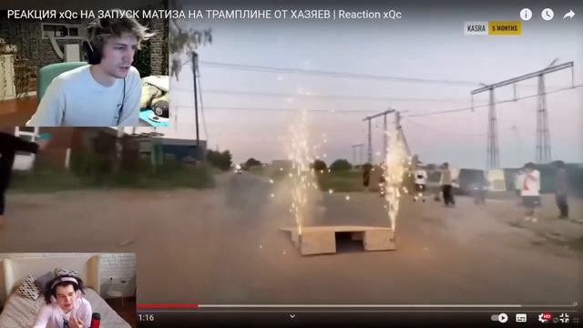 жожо про полет матиза смотрит реакцию xqc смотреть онлайн