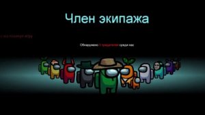 Игра амон газ