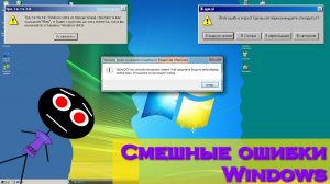 Смешные ошибки #46 | Windows Neptune build 5056, Windows Vista, Windows 7 и Windows 98