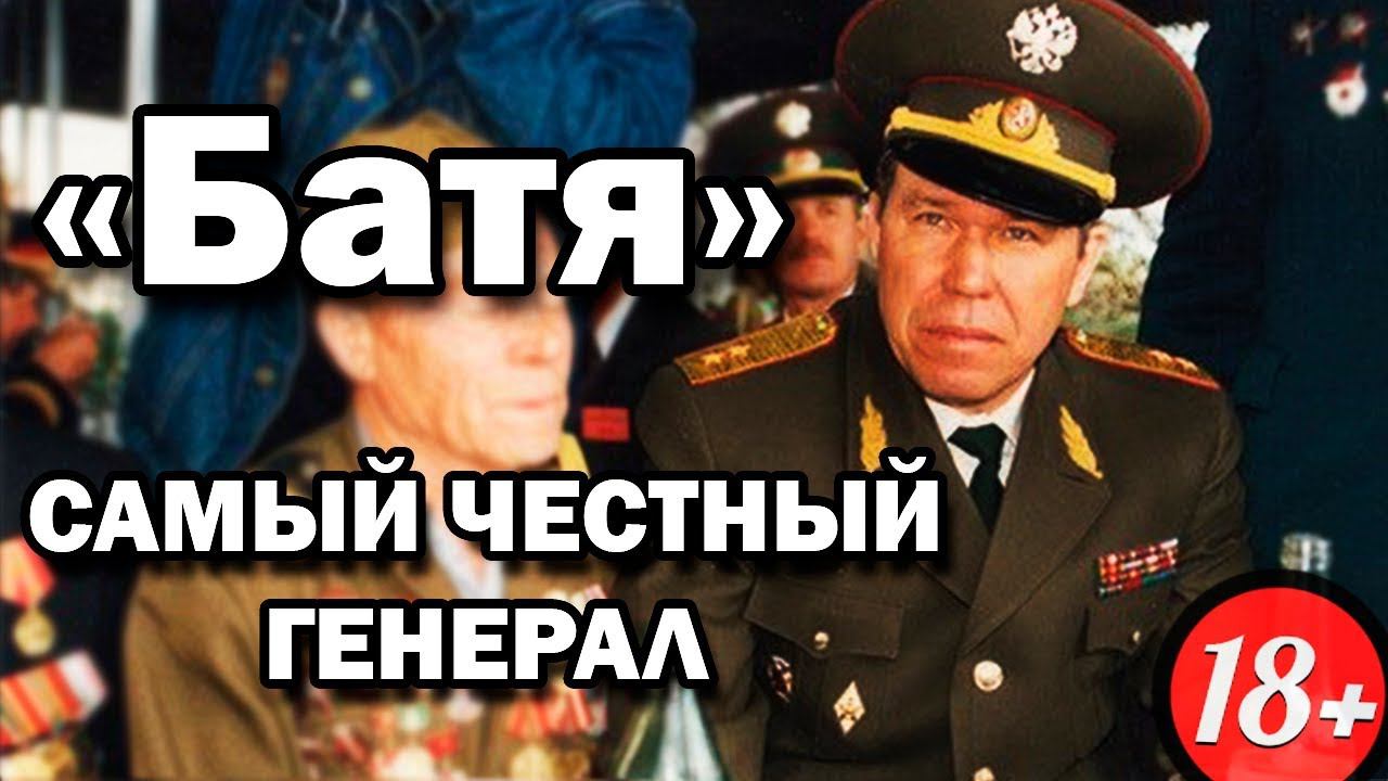 "СОЛДАТСКИЙ ПАПА" - ГЕНЕРАЛ ЛЕВ РОХЛИН