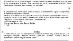 10 сынып Қазақ әдебиеті 4 тоқсан ТЖБ тапсырмаларының жауаптары ЖМ бағыты