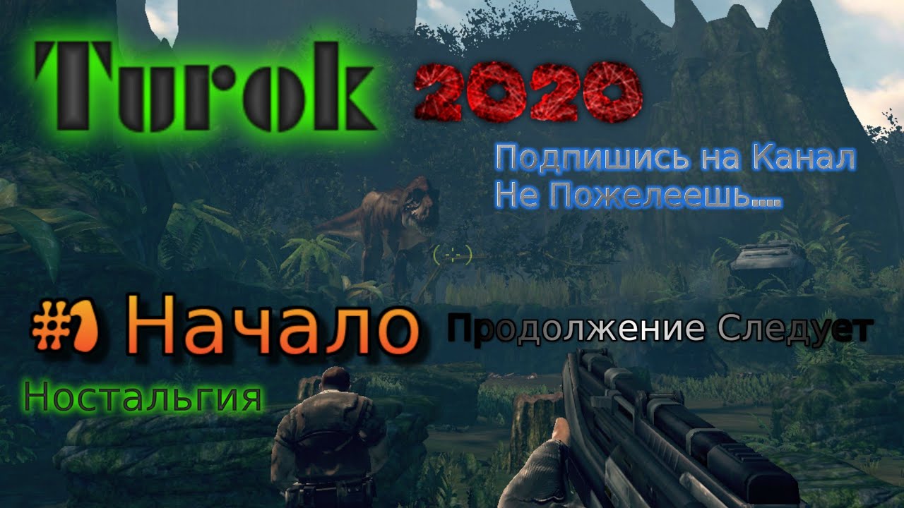 Turok 2008 Stream Стрим 2022 Полное прохождение #1 Начало старт игры RustikStalkerDron