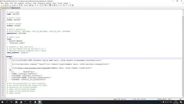 InteractiveBooks обзор и настройка плагина в Minecraft смотреть онлайн