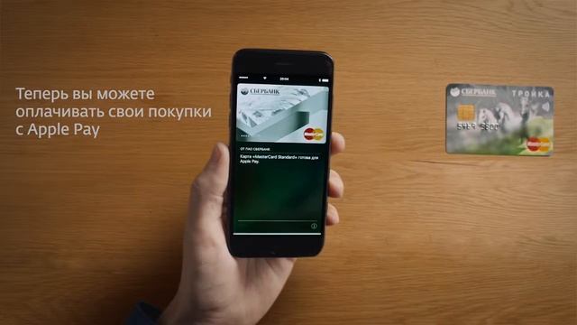 Как привязать карту Сбербанк MasterCard к Apple Pay смотреть онлайн