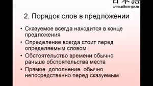 Японский язык. Особенности японского языка. Японский для начинающих. Уроки Японского Дарьи Мойнич