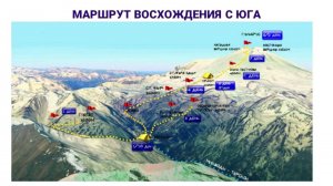 Лекция Эльбрус, Часть 1   маршруты Юг и Север