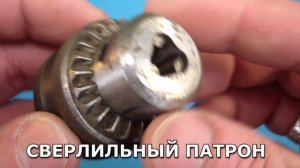 Ручное сверление древесины. Факты для школьников.