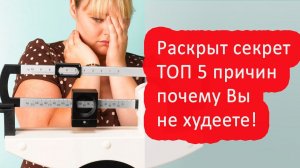 Мотивация для похудения! ТОП 5 сомнений! Мотивация худеть! Как заставить себя похудеть?