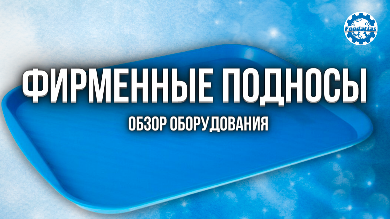 обзор подносов для столовой подносов для заморозки