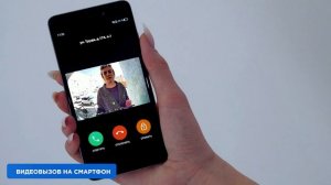 Что такое «Умный домофон» ?