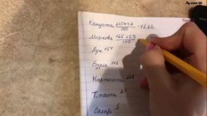 Считаем ХЕ в борще.