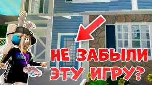 ПЕРВЫЙ РАЗ играю в БЛОКСБУРГ Роблокс! Bloxburg Roblox