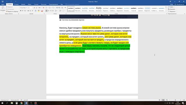 Black Desert – Обновление 15.08.2018 – Готовимся к Ремастерингу, Doom лошади и Лучнику в BDO смотреть онлайн