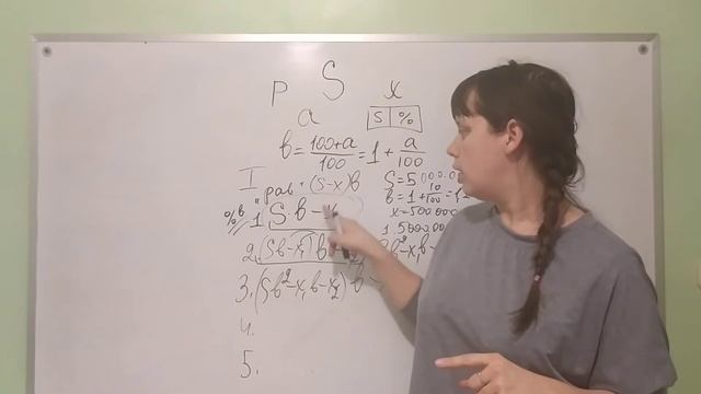 ЕГЭ профиль. Задание 17. Экономические задачи. Вывод формулы. смотреть онлайн