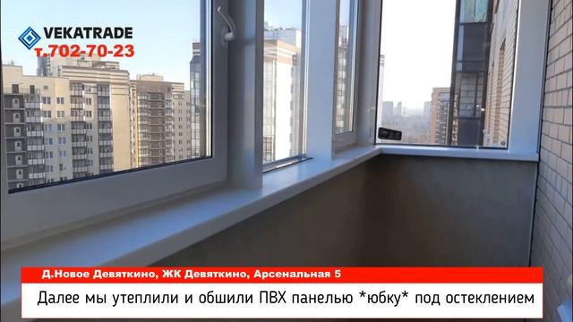 Замена фасадного остекления на балконе в ЖК Девяткино смотреть онлайн
