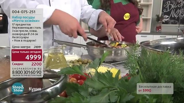 Набор посуды «Мечта Хозяйки» смотреть онлайн
