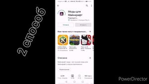 2 способа как скачать мод на майнкрафт фнаф 9 на 1.18!