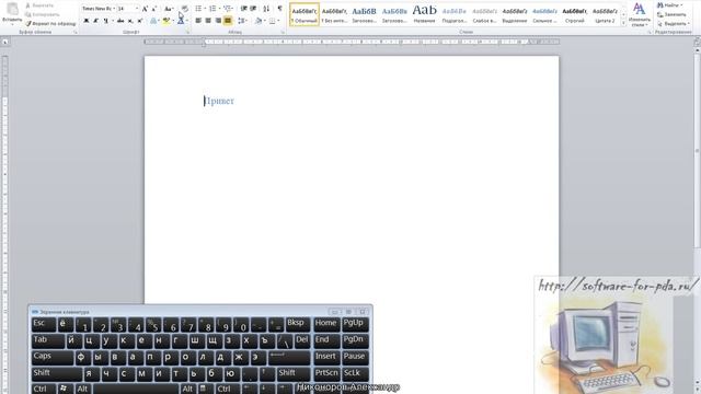 Обучение работе в Microsoft Word Урок №1 смотреть онлайн