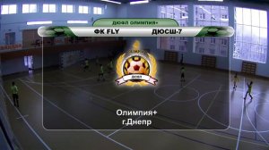 ФК «FLY» -  ДЮСШ-7 «Океан»-2005