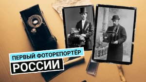 Карл Булла: отец российского фоторепортажа