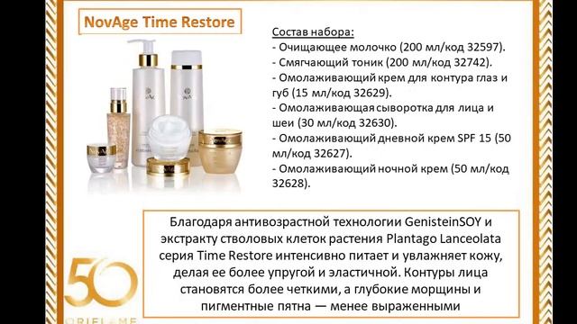 Обзор линейки Novage смотреть онлайн