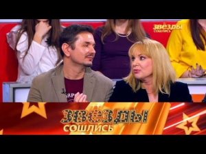 "Звезды сошлись". Выпуск тридцать второй