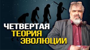 Теория происхождения человечества. Профессор Андрей Буровский