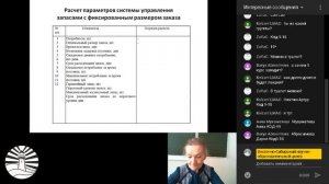 Оптимизация процессов транспортировки и проведение оценки стоимости затрат (лекция)