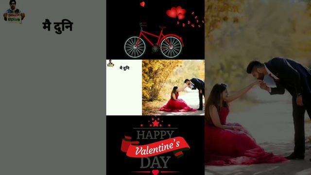 Sentences Related To Valentine's day | How To wish Valentine | Love Sentences |