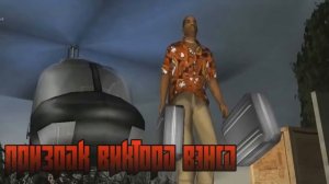 Мифы GTA Vice City - (Выпуск 6 : "Призрак Виктора Вэнса)
