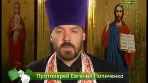 ТК Союз. Духовное слово протоиерея Евгения Попиченко: об отношении к молитве