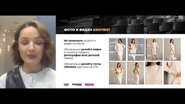 Всё самое ВАЖНОЕ о том, как ПРОДАВАТЬ одежду на Wildberries