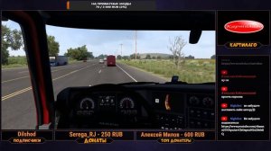 [Новое DLC] Cruising Texas; American Truck Simulator 1.46; LiveStream; открытый конвой.